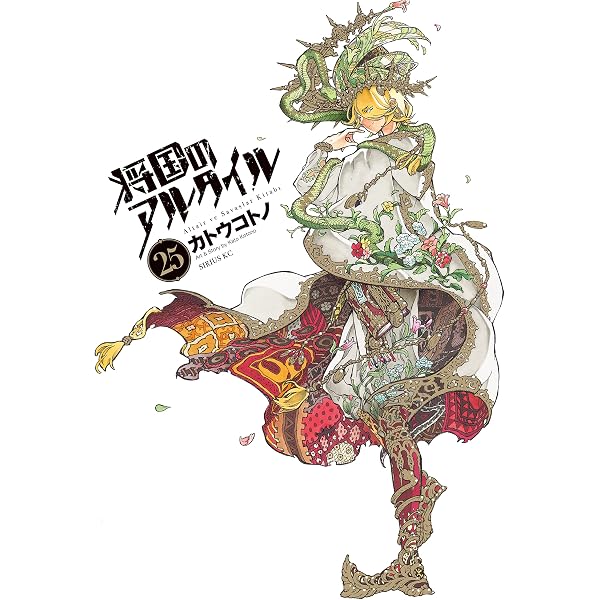 Amazon.co.jp: 将国のアルタイル（1） (シリウスコミックス) eBook